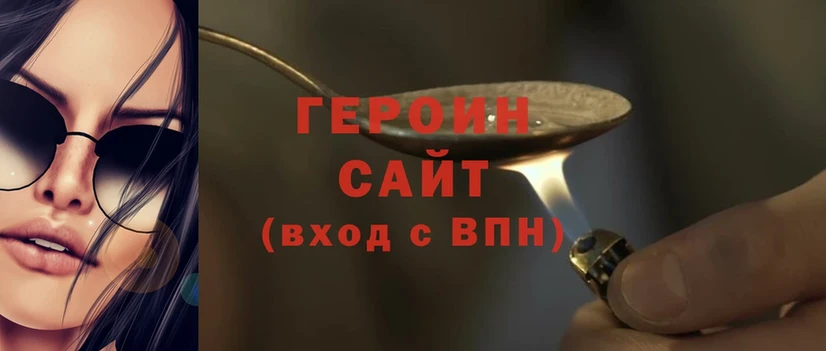 ГЕРОИН VHQ  Ворсма 